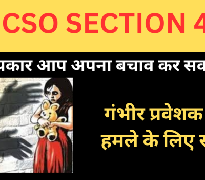 POCSO_SECTION_6_1_.png