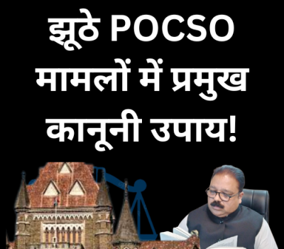 _POCSO__20250711_082714_0000.png
