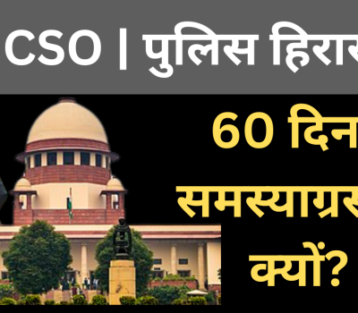POCSO_60__20250809_134108_0000.png
